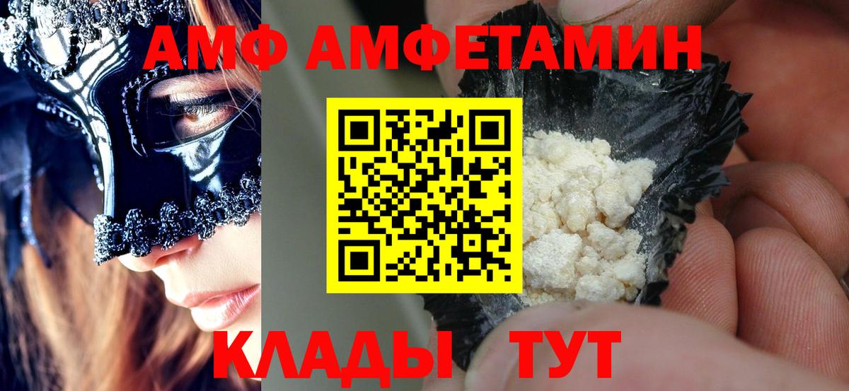 Амфетамин 98%  Amphetamine  Кировск  Вход с VPN 