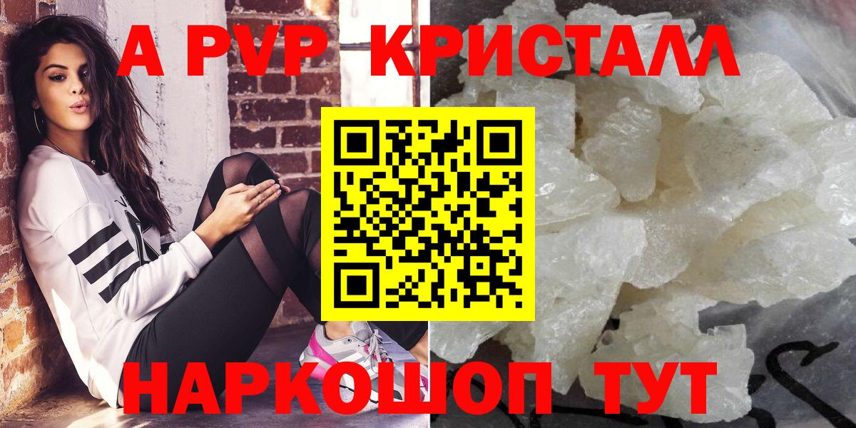 Альфа ПВП крисы CK  Alfa_PVP СК КРИС  Вход с VPN  Alpha-PVP Соль  Кировск 