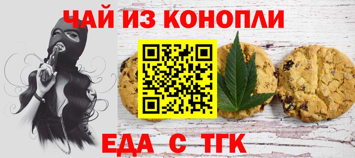 Кировск  Canna-Cookies конопля  Вход с VPN 