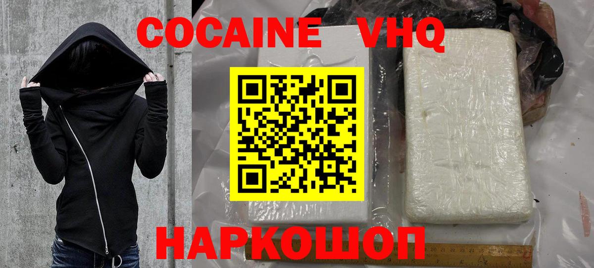 Cocaine Перу  Вход с VPN  Кировск 