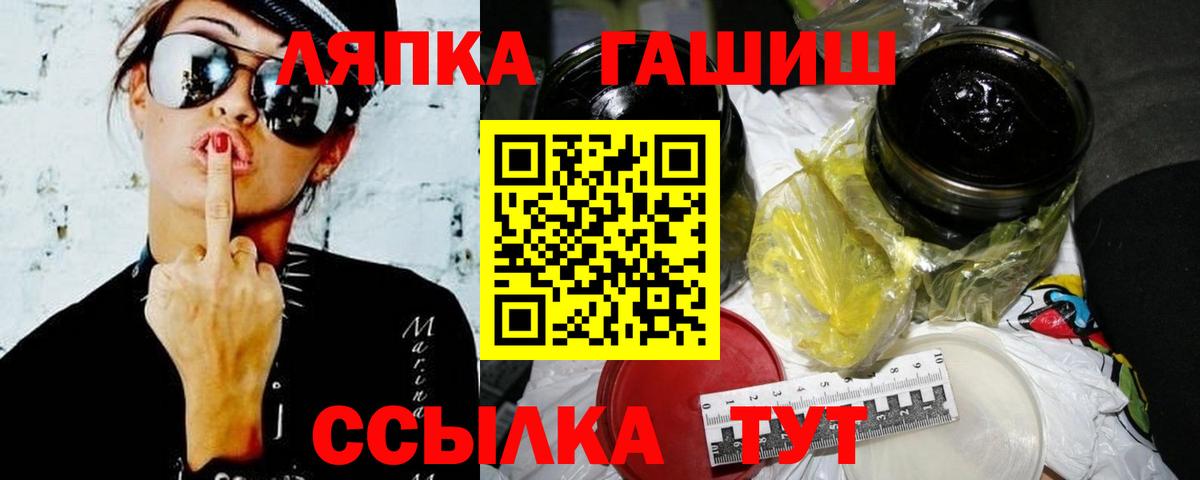 Кировск  ГАШ гарик  ГАШИШ Premium  Вход с VPN 