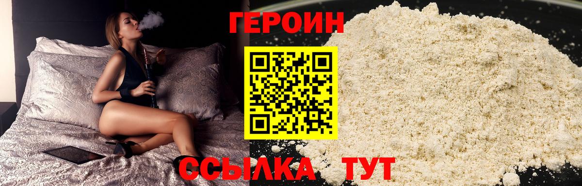 Героин афганец Кировск