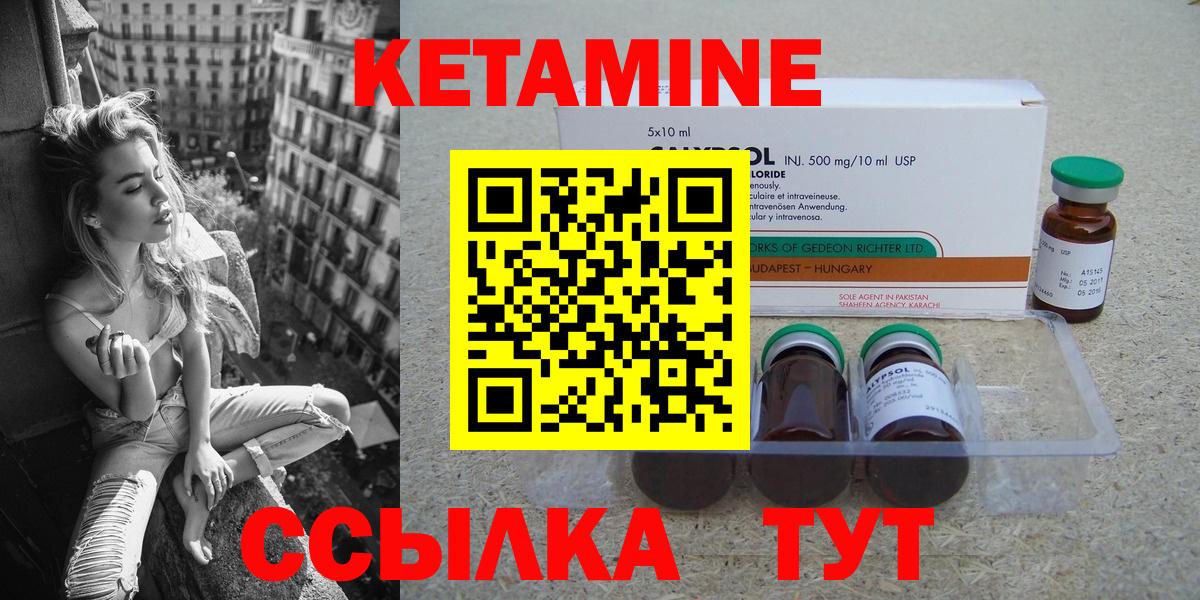 Кетамин ketamine  ОМГ ОМГ ТОР  Кировск  Вход с VPN  Кетамин ketamine 