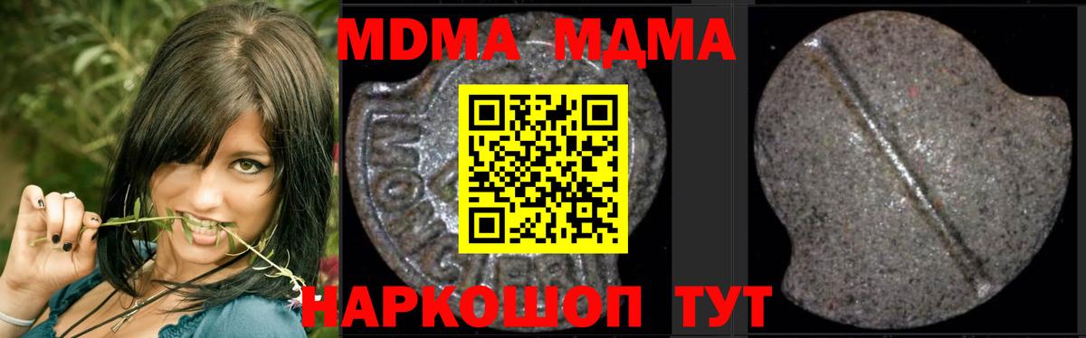 МДМА  Вход с VPN  MDMA VHQ  Кировск  MDMA crystal 