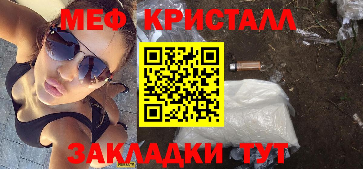 наркотики  МЕФ 4 MMC  Мефедрон VHQ  Меф  Вход с VPN  Кировск 