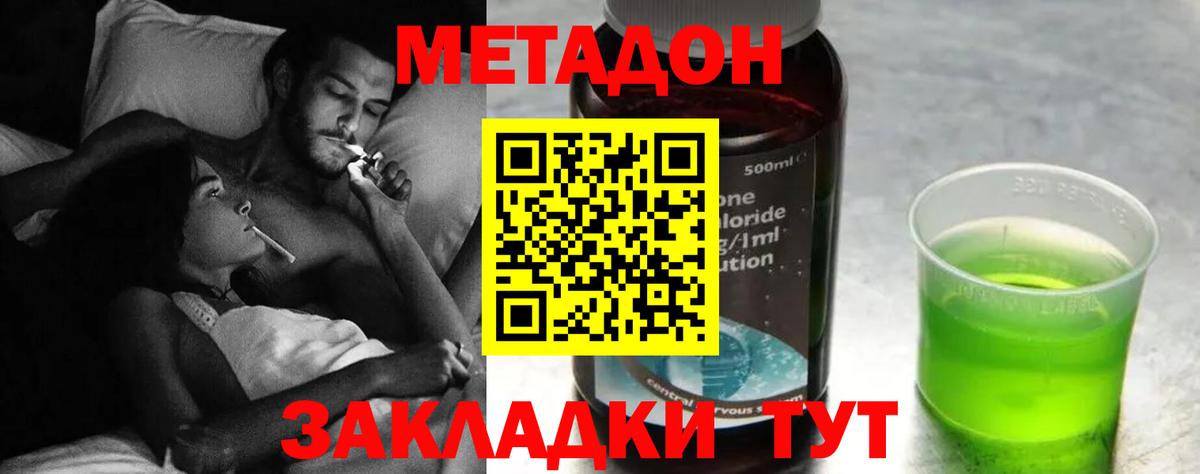 МЕТАДОН VHQ  мориарти формула  Кировск  Вход с VPN  Метадон methadone 
