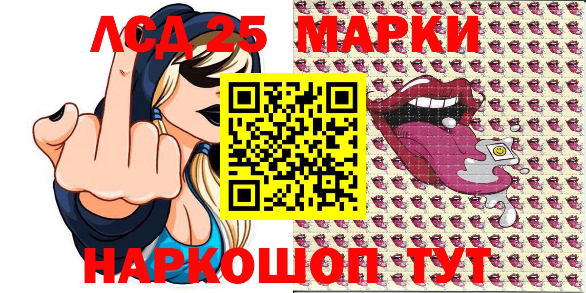 Кировск  Марки 25I-NBOMe 1,8мг  Вход с VPN 