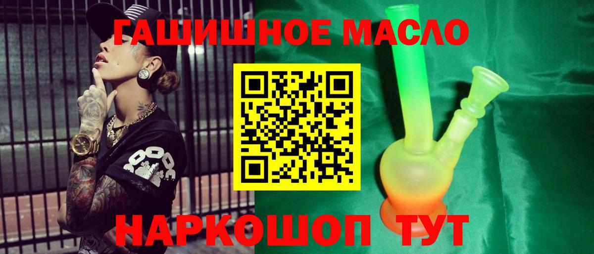 Дистиллят ТГК THC oil  Дистиллят ТГК Wax  Кировск  Вход с VPN 