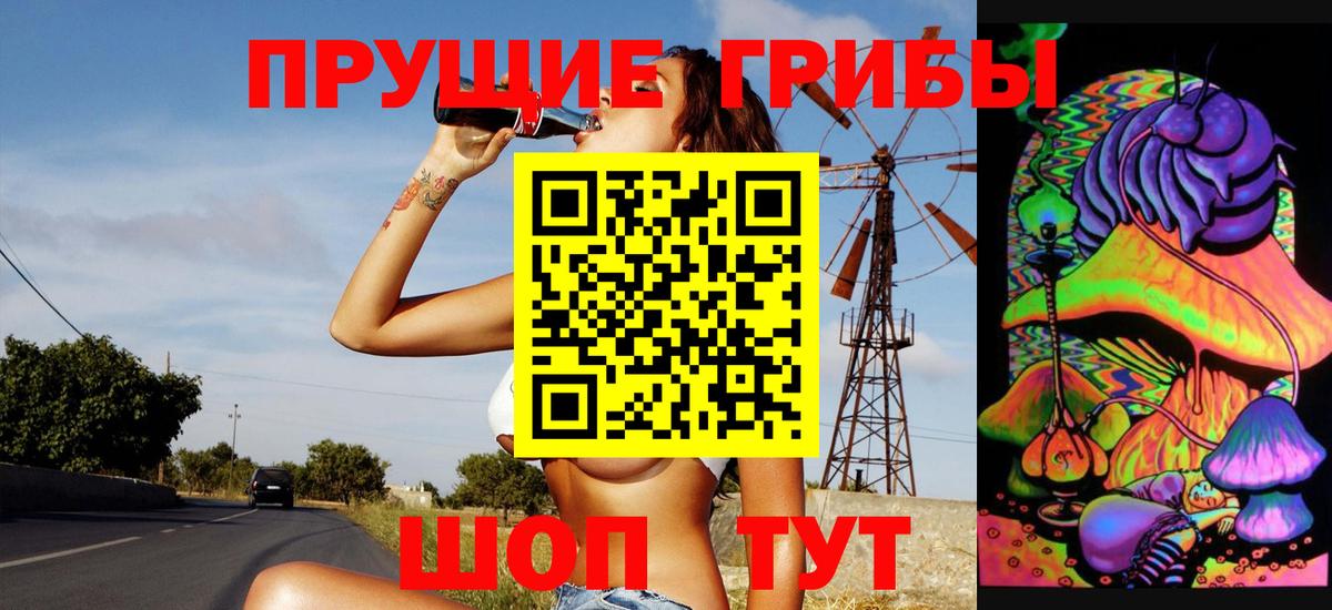 Галлюциногенные грибы мухоморы  Псилоцибиновые грибы мухоморы  Кировск  Вход с VPN 